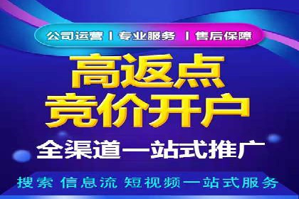 金融科技助力推广开户案例